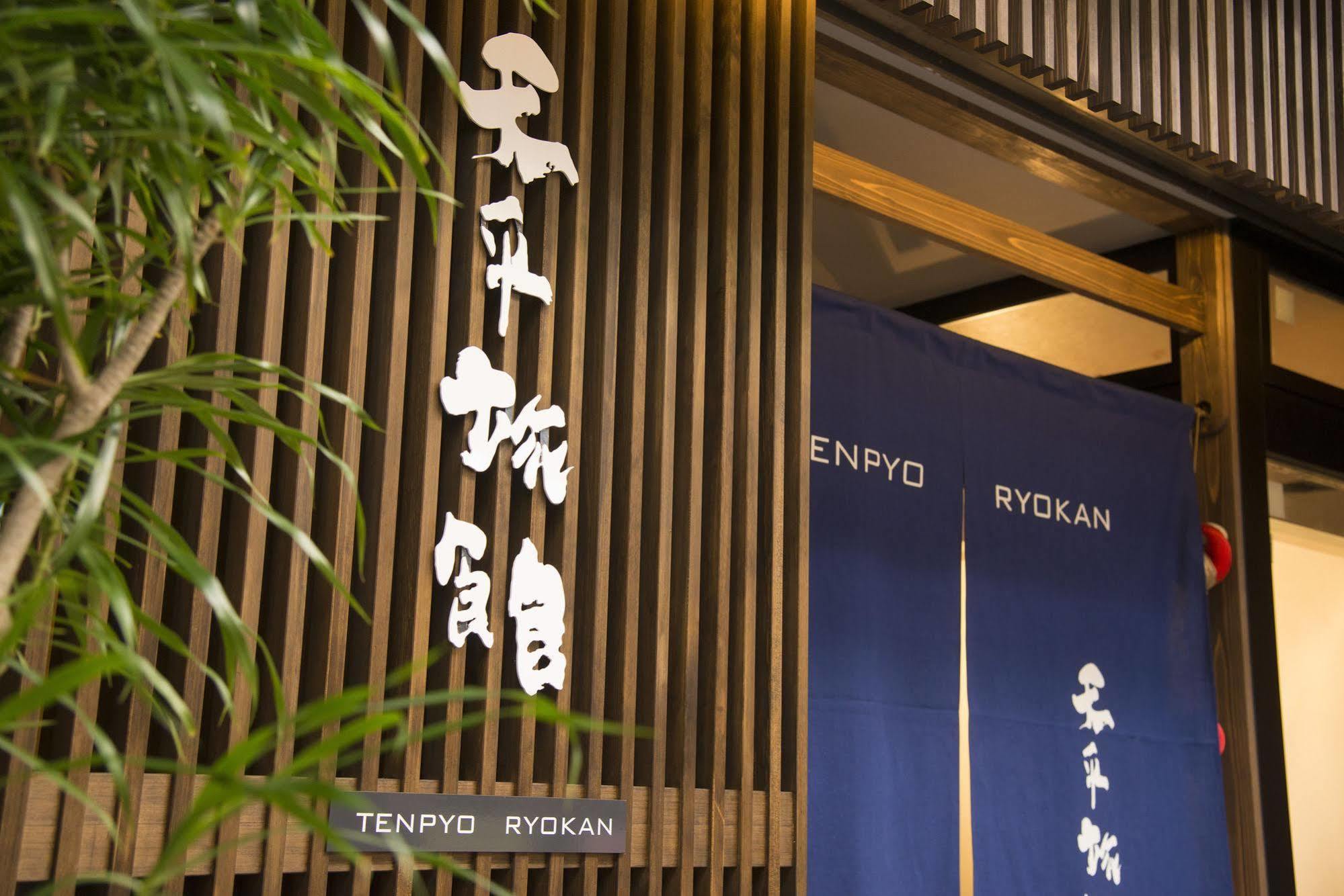 Tenpyo Ryokan Nara Luaran gambar